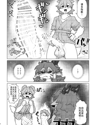 [CandleLight (スイギ)] 負け知らずの水龍さん [zc2333] [DL版]_05_qsqt