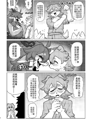[CandleLight (スイギ)] 負け知らずの水龍さん [zc2333] [DL版]_07_fkqt