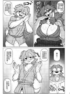 [CandleLight (スイギ)] 負け知らずの水龍さん [zc2333] [DL版]_08_kuwy