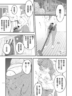 [Pi-ko] おっきい配達員さんと奥様が不倫しちゃう話｜女快递员与人妻发生了不伦关系的故事 [虎牙的爱音个人汉化]_03_mfme