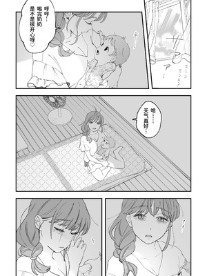 [Pi-ko] おっきい配達員さんと奥様が不倫しちゃう話｜女快递员与人妻发生了不伦关系的故事 [虎牙的爱音个人汉化]_05_xoxe