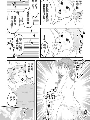 [Pi-ko] おっきい配達員さんと奥様が不倫しちゃう話｜女快递员与人妻发生了不伦关系的故事 [虎牙的爱音个人汉化]_06_ldkb