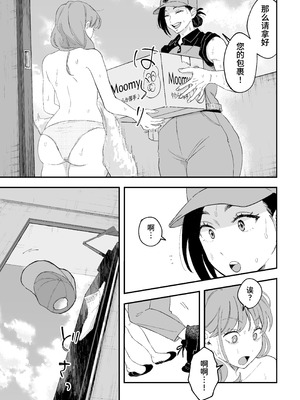 [Pi-ko] おっきい配達員さんと奥様が不倫しちゃう話｜女快递员与人妻发生了不伦关系的故事 [虎牙的爱音个人汉化]_09_vvcl