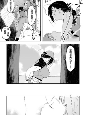 [Pi-ko] おっきい配達員さんと奥様が不倫しちゃう話｜女快递员与人妻发生了不伦关系的故事 [虎牙的爱音个人汉化]_11_eper