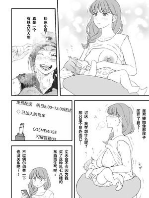 [Pi-ko] おっきい配達員さんと奥様が不倫しちゃう話｜女快递员与人妻发生了不伦关系的故事 [虎牙的爱音个人汉化]_12_nyjt