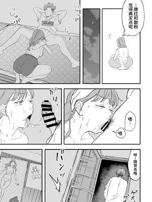 [Pi-ko] おっきい配達員さんと奥様が不倫しちゃう話｜女快递员与人妻发生了不伦关系的故事 [虎牙的爱音个人汉化]_13_wmko