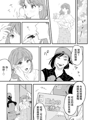 [Pi-ko] おっきい配達員さんと奥様が不倫しちゃう話｜女快递员与人妻发生了不伦关系的故事 [虎牙的爱音个人汉化]_15_lmnq