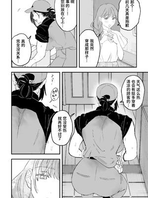 [Pi-ko] おっきい配達員さんと奥様が不倫しちゃう話｜女快递员与人妻发生了不伦关系的故事 [虎牙的爱音个人汉化]_16_dfgc