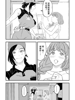 [Pi-ko] おっきい配達員さんと奥様が不倫しちゃう話｜女快递员与人妻发生了不伦关系的故事 [虎牙的爱音个人汉化]_17_kcxv