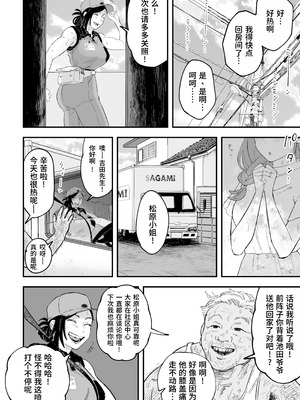[Pi-ko] おっきい配達員さんと奥様が不倫しちゃう話｜女快递员与人妻发生了不伦关系的故事 [虎牙的爱音个人汉化]_18_hvnt