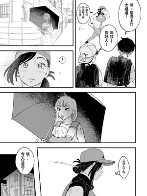 [Pi-ko] おっきい配達員さんと奥様が不倫しちゃう話｜女快递员与人妻发生了不伦关系的故事 [虎牙的爱音个人汉化]_19_ojpe