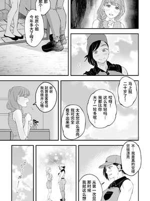 [Pi-ko] おっきい配達員さんと奥様が不倫しちゃう話｜女快递员与人妻发生了不伦关系的故事 [虎牙的爱音个人汉化]_21_oyaa