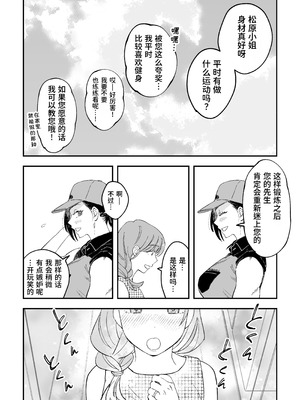 [Pi-ko] おっきい配達員さんと奥様が不倫しちゃう話｜女快递员与人妻发生了不伦关系的故事 [虎牙的爱音个人汉化]_22_ggbo
