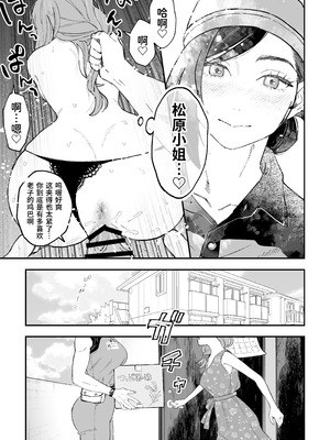 [Pi-ko] おっきい配達員さんと奥様が不倫しちゃう話｜女快递员与人妻发生了不伦关系的故事 [虎牙的爱音个人汉化]_23_siid