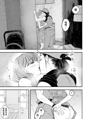 [Pi-ko] おっきい配達員さんと奥様が不倫しちゃう話｜女快递员与人妻发生了不伦关系的故事 [虎牙的爱音个人汉化]_25_ixat