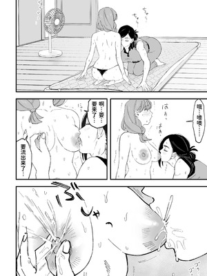 [Pi-ko] おっきい配達員さんと奥様が不倫しちゃう話｜女快递员与人妻发生了不伦关系的故事 [虎牙的爱音个人汉化]_26_cwmj
