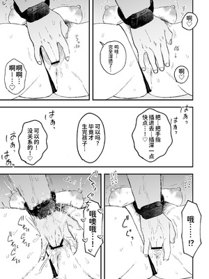 [Pi-ko] おっきい配達員さんと奥様が不倫しちゃう話｜女快递员与人妻发生了不伦关系的故事 [虎牙的爱音个人汉化]_28_fshi