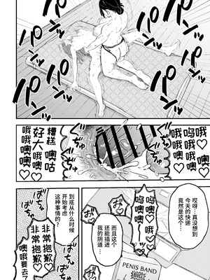 [Pi-ko] おっきい配達員さんと奥様が不倫しちゃう話｜女快递员与人妻发生了不伦关系的故事 [虎牙的爱音个人汉化]_33_nhcl