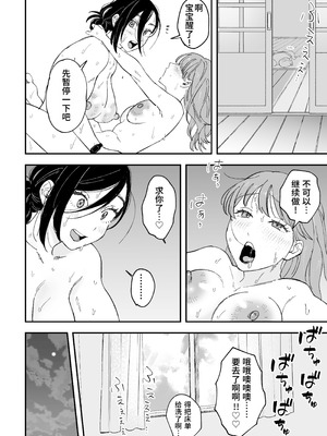 [Pi-ko] おっきい配達員さんと奥様が不倫しちゃう話｜女快递员与人妻发生了不伦关系的故事 [虎牙的爱音个人汉化]_35_ebxb
