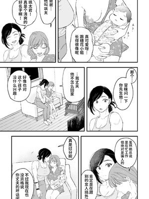 [Pi-ko] おっきい配達員さんと奥様が不倫しちゃう話｜女快递员与人妻发生了不伦关系的故事 [虎牙的爱音个人汉化]_36_kyyc