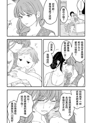 [Pi-ko] おっきい配達員さんと奥様が不倫しちゃう話｜女快递员与人妻发生了不伦关系的故事 [虎牙的爱音个人汉化]_37_fuyx