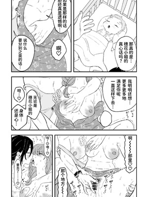 [Pi-ko] おっきい配達員さんと奥様が不倫しちゃう話｜女快递员与人妻发生了不伦关系的故事 [虎牙的爱音个人汉化]_38_ugyf
