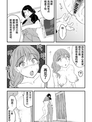 [Pi-ko] おっきい配達員さんと奥様が不倫しちゃう話｜女快递员与人妻发生了不伦关系的故事 [虎牙的爱音个人汉化]_39_alrb