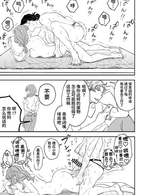 [Pi-ko] おっきい配達員さんと奥様が不倫しちゃう話｜女快递员与人妻发生了不伦关系的故事 [虎牙的爱音个人汉化]_40_gucs