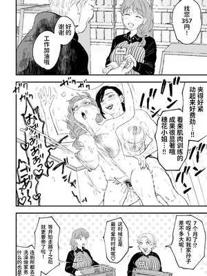 [Pi-ko] おっきい配達員さんと奥様が不倫しちゃう話｜女快递员与人妻发生了不伦关系的故事 [虎牙的爱音个人汉化]_41_orpw