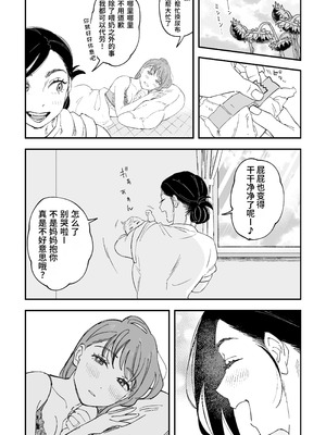 [Pi-ko] おっきい配達員さんと奥様が不倫しちゃう話｜女快递员与人妻发生了不伦关系的故事 [虎牙的爱音个人汉化]_42_irvt