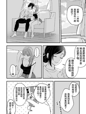 [Pi-ko] おっきい配達員さんと奥様が不倫しちゃう話｜女快递员与人妻发生了不伦关系的故事 [虎牙的爱音个人汉化]_43_pbbn