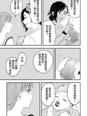 [Pi-ko] おっきい配達員さんと奥様が不倫しちゃう話｜女快递员与人妻发生了不伦关系的故事 [虎牙的爱音个人汉化]_44_dwxh