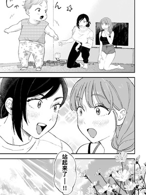 [Pi-ko] おっきい配達員さんと奥様が不倫しちゃう話｜女快递员与人妻发生了不伦关系的故事 [虎牙的爱音个人汉化]_46_hgqy