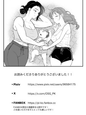 [Pi-ko] おっきい配達員さんと奥様が不倫しちゃう話｜女快递员与人妻发生了不伦关系的故事 [虎牙的爱音个人汉化]_47_yjcm