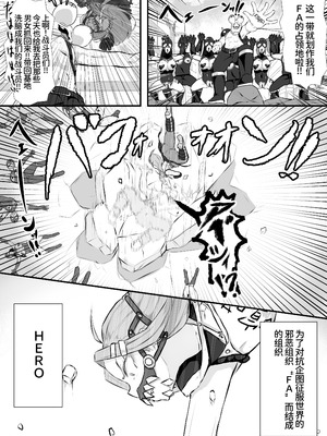 [かつしか] 猫怪人化した正義のヒロインの姉に犯される話 [廉价汉化组]_02_udjc