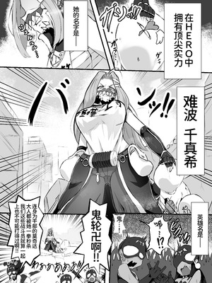 [かつしか] 猫怪人化した正義のヒロインの姉に犯される話 [廉价汉化组]_03_lusv