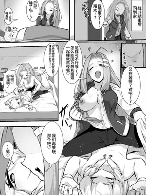 [かつしか] 猫怪人化した正義のヒロインの姉に犯される話 [廉价汉化组]_05_hjex