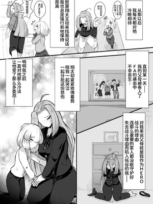 [かつしか] 猫怪人化した正義のヒロインの姉に犯される話 [廉价汉化组]_07_fluc