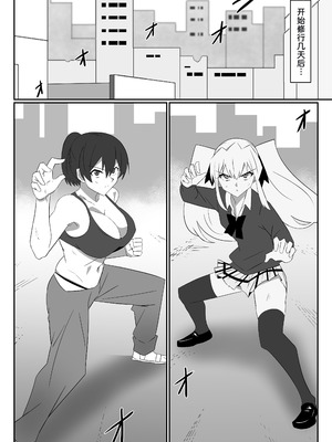 [サークル影武者 (影武者)] ゾンビハーレムライフ～抗体持ちの俺と爆乳ゾンビ～ 12 [甜族星人x我不看本子汉化] [DL版]_04_lajj