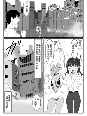 [サークル影武者 (影武者)] ゾンビハーレムライフ～抗体持ちの俺と爆乳ゾンビ～ 12 [甜族星人x我不看本子汉化] [DL版]_09_weoy