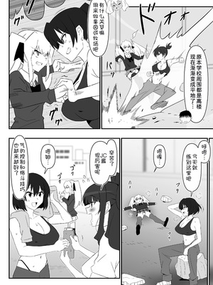 [サークル影武者 (影武者)] ゾンビハーレムライフ～抗体持ちの俺と爆乳ゾンビ～ 12 [甜族星人x我不看本子汉化] [DL版]_10_xdvt