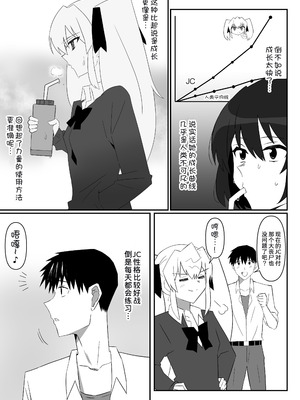 [サークル影武者 (影武者)] ゾンビハーレムライフ～抗体持ちの俺と爆乳ゾンビ～ 12 [甜族星人x我不看本子汉化] [DL版]_11_ndgq