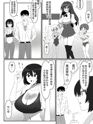 [サークル影武者 (影武者)] ゾンビハーレムライフ～抗体持ちの俺と爆乳ゾンビ～ 12 [甜族星人x我不看本子汉化] [DL版]_12_alxm