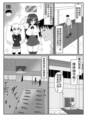 [サークル影武者 (影武者)] ゾンビハーレムライフ～抗体持ちの俺と爆乳ゾンビ～ 12 [甜族星人x我不看本子汉化] [DL版]_14_tadb