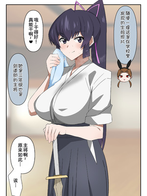 [サークル影武者 (影武者)] ゾンビハーレムライフ～抗体持ちの俺と爆乳ゾンビ～ 12 [甜族星人x我不看本子汉化] [DL版]_17_rnru