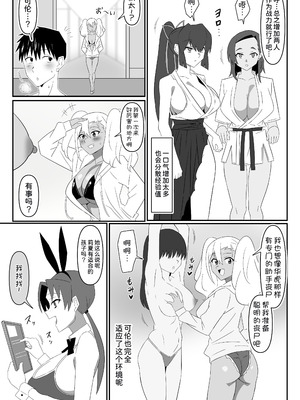 [サークル影武者 (影武者)] ゾンビハーレムライフ～抗体持ちの俺と爆乳ゾンビ～ 12 [甜族星人x我不看本子汉化] [DL版]_27_grqs