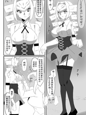 [サークル影武者 (影武者)] ゾンビハーレムライフ～抗体持ちの俺と爆乳ゾンビ～ 12 [甜族星人x我不看本子汉化] [DL版]_28_jbxk