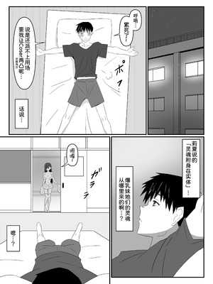 [サークル影武者 (影武者)] ゾンビハーレムライフ～抗体持ちの俺と爆乳ゾンビ～ 12 [甜族星人x我不看本子汉化] [DL版]_33_wyax