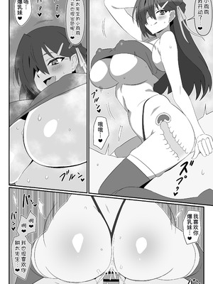 [サークル影武者 (影武者)] ゾンビハーレムライフ～抗体持ちの俺と爆乳ゾンビ～ 12 [甜族星人x我不看本子汉化] [DL版]_36_oybg