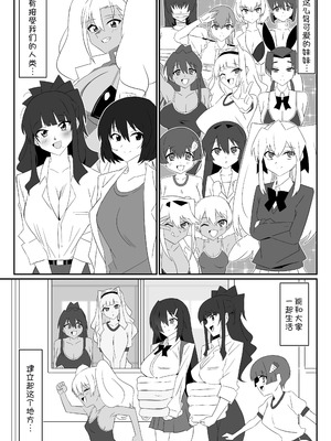 [サークル影武者 (影武者)] ゾンビハーレムライフ～抗体持ちの俺と爆乳ゾンビ～ 12 [甜族星人x我不看本子汉化] [DL版]_39_tyqj